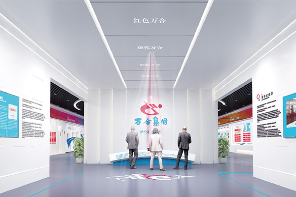 萬(wàn)合集團(tuán)企業(yè)展館