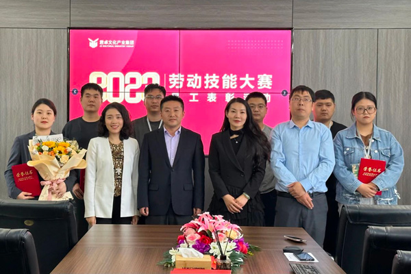 勞動(dòng)鑄就夢(mèng)想 奮斗開(kāi)創(chuàng)未來(lái) | 公司工會(huì)召開(kāi)慶?！拔逡弧眹?guó)際勞動(dòng)節(jié)暨工會(huì)系統(tǒng)表彰會(huì)