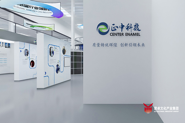 正中產品企業(yè)展廳