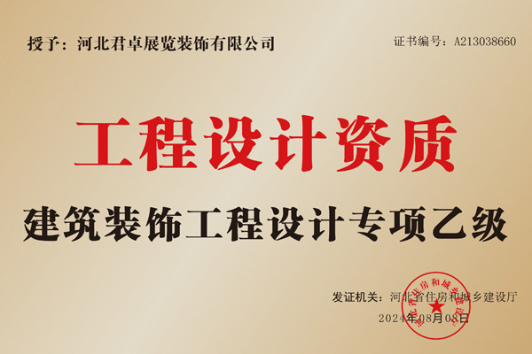 西安展廳裝修設計公司祝全國客戶朋友們中秋節(jié)快樂，家庭幸福美滿！