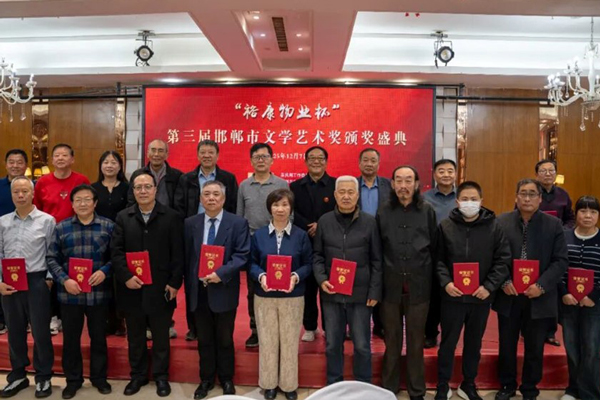 君卓文化創(chuàng)意受邀參加“裕康物業(yè)杯”第三屆邯鄲文學(xué)藝術(shù)獎(jiǎng)?lì)C獎(jiǎng)典禮