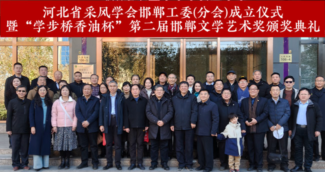 君卓展覽受邀參加“學步橋香油杯”第二屆邯鄲文學藝術(shù)獎頒獎典禮